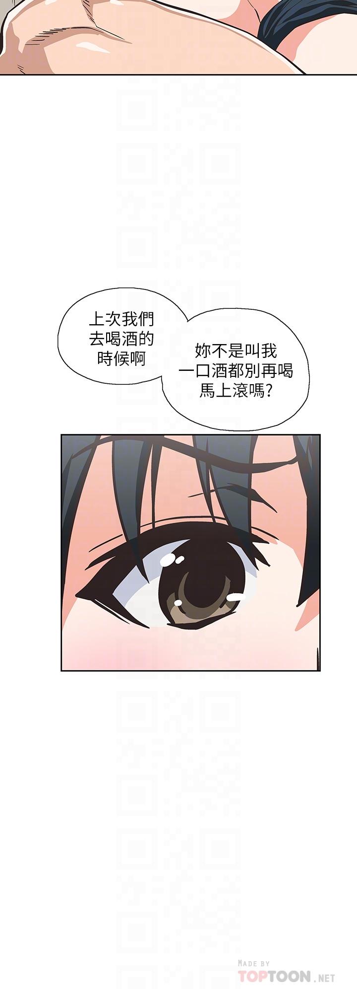 《夢幻速食店》漫画 第35話-填補漢娜空缺的糜爛日常