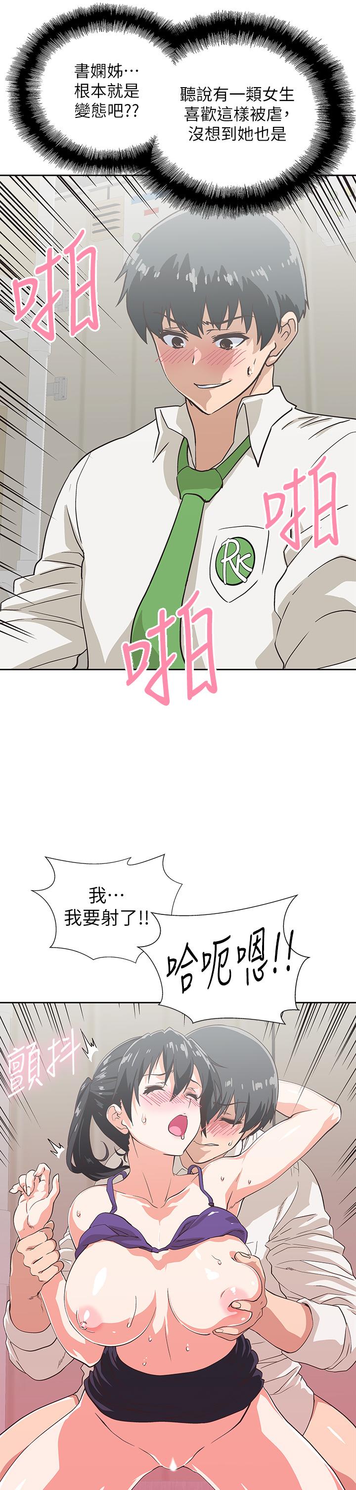 《夢幻速食店》漫画 第35話-填補漢娜空缺的糜爛日常