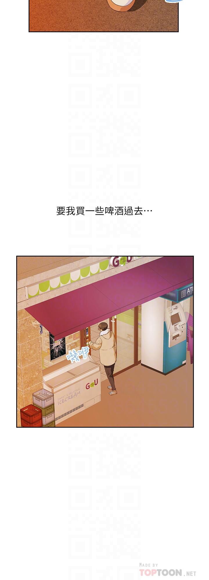 《夢幻速食店》漫画 第36話-趙漢娜，你跟我是一樣的吧