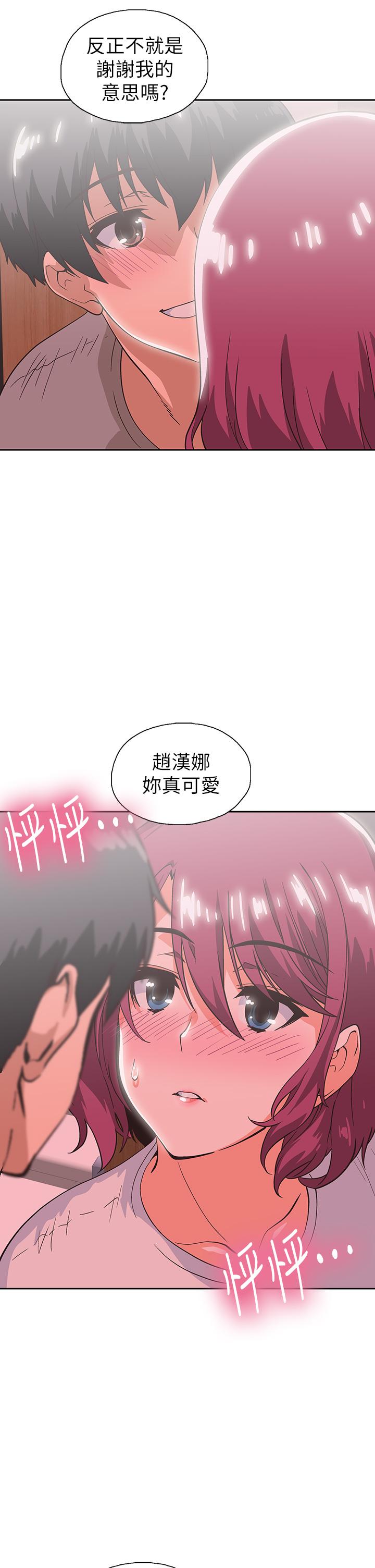 《夢幻速食店》漫画 第36話-趙漢娜，你跟我是一樣的吧
