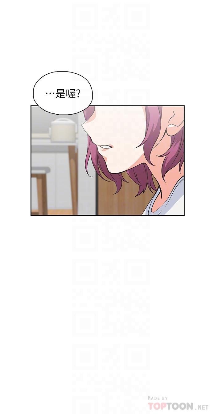 《夢幻速食店》漫画 第36話-趙漢娜，你跟我是一樣的吧