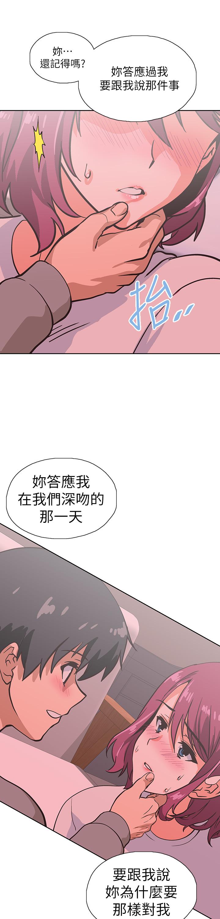 《夢幻速食店》漫画 第36話-趙漢娜，你跟我是一樣的吧