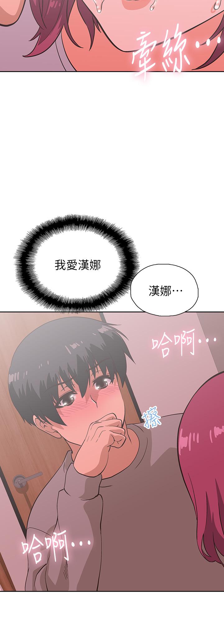 《夢幻速食店》漫画 第36話-趙漢娜，你跟我是一樣的吧