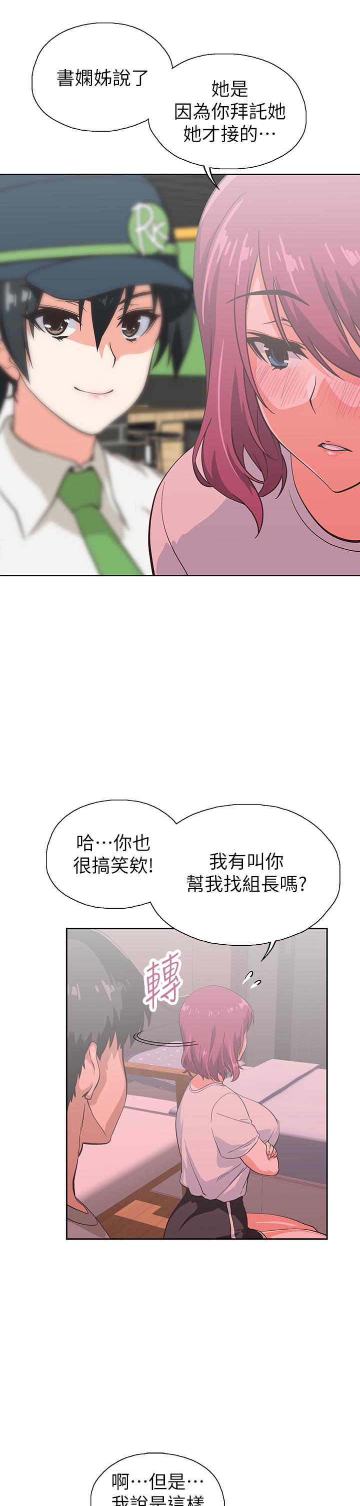 《夢幻速食店》漫画 第36話-趙漢娜，你跟我是一樣的吧