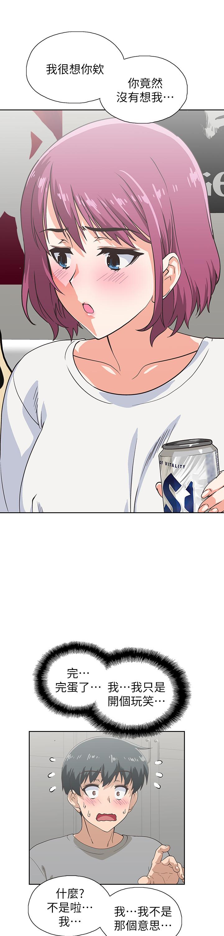 《夢幻速食店》漫画 第36話-趙漢娜，你跟我是一樣的吧