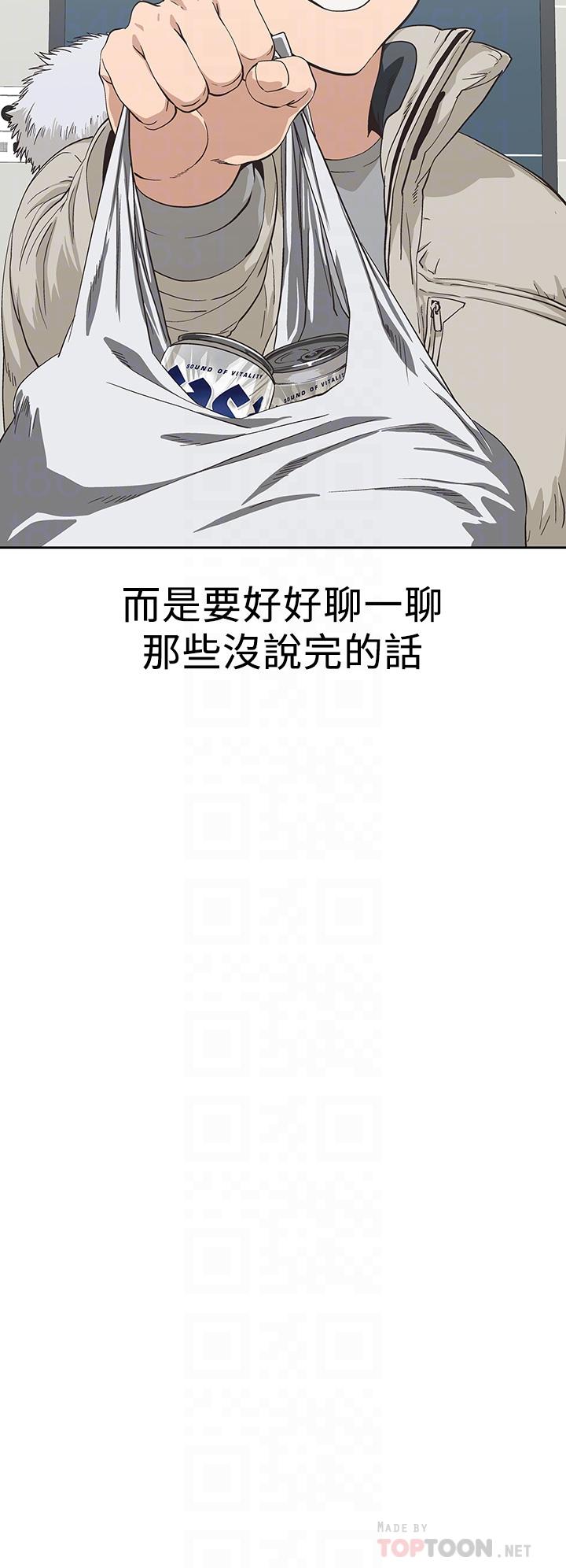 《夢幻速食店》漫画 第36話-趙漢娜，你跟我是一樣的吧