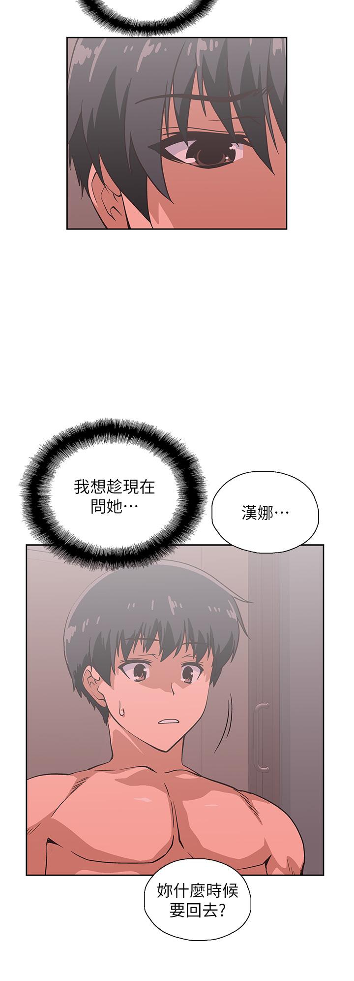 《夢幻速食店》漫画 第37話-和漢娜做幾次都不夠