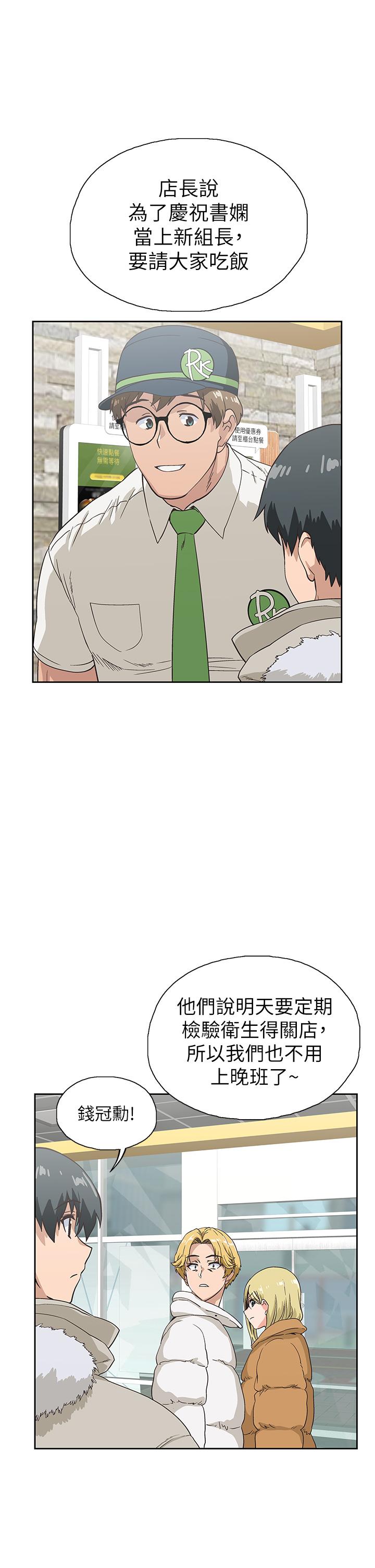 《夢幻速食店》漫画 第38話-漢娜的內心