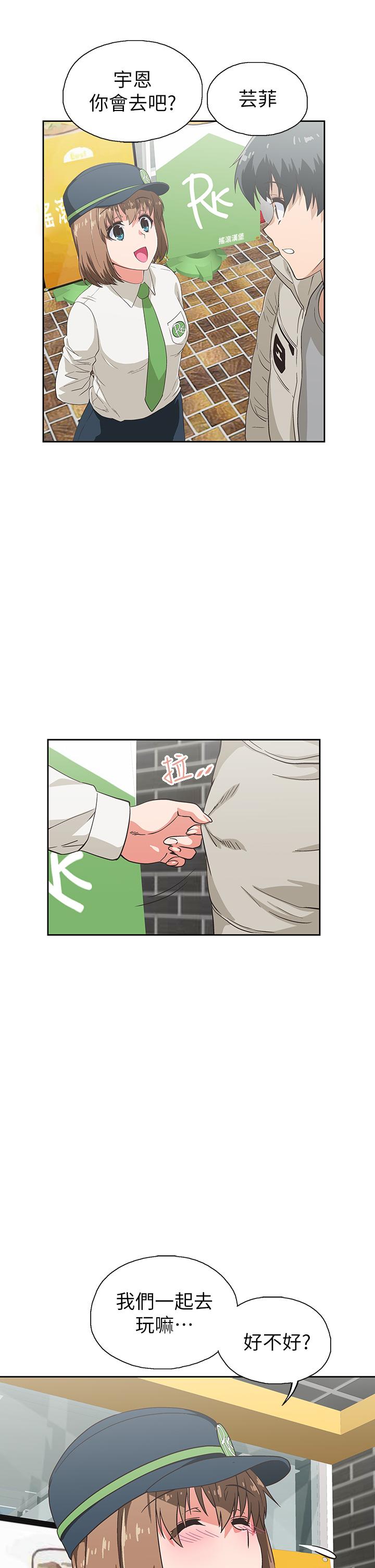 《夢幻速食店》漫画 第38話-漢娜的內心