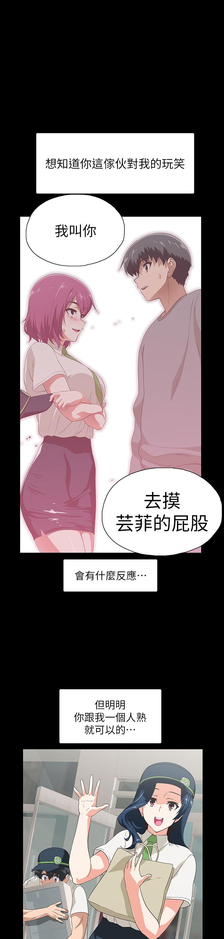 《夢幻速食店》漫画 第38話-漢娜的內心