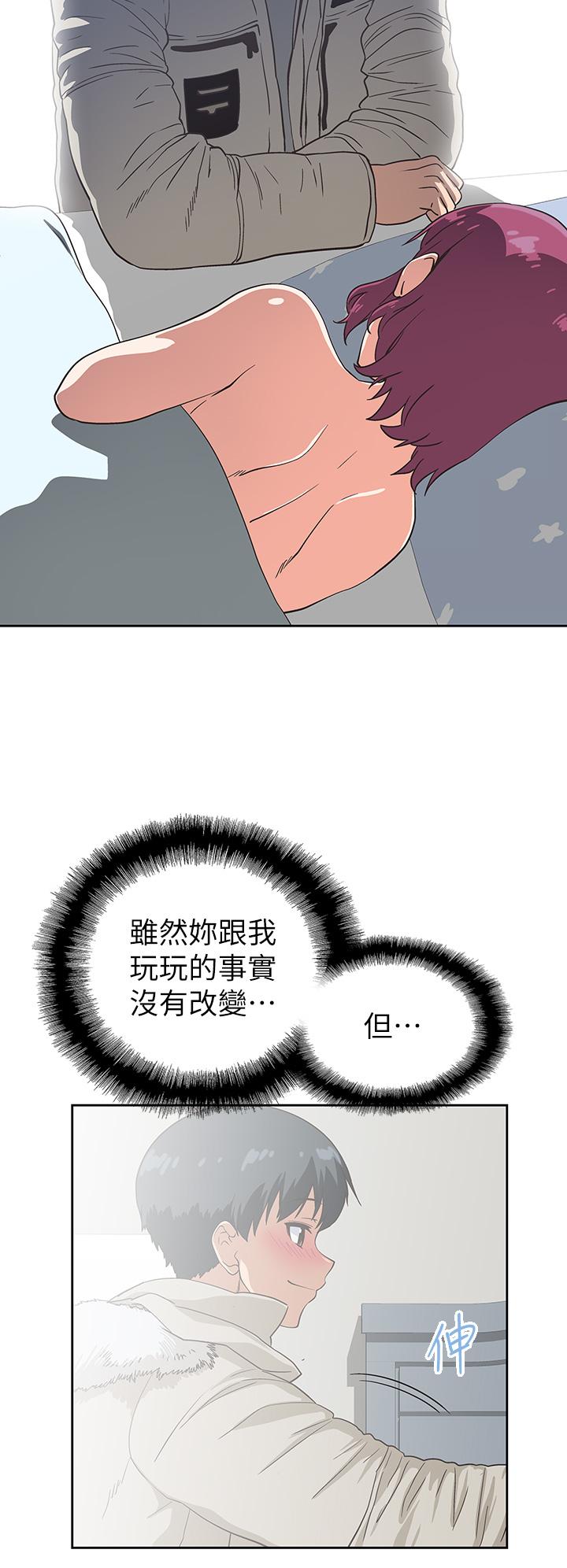 《夢幻速食店》漫画 第38話-漢娜的內心