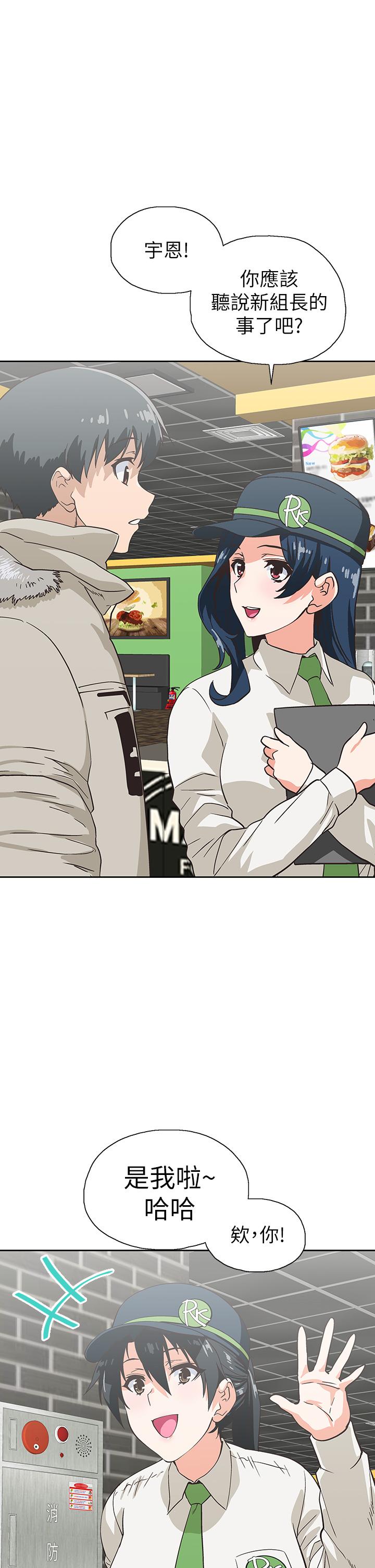 《夢幻速食店》漫画 第38話-漢娜的內心