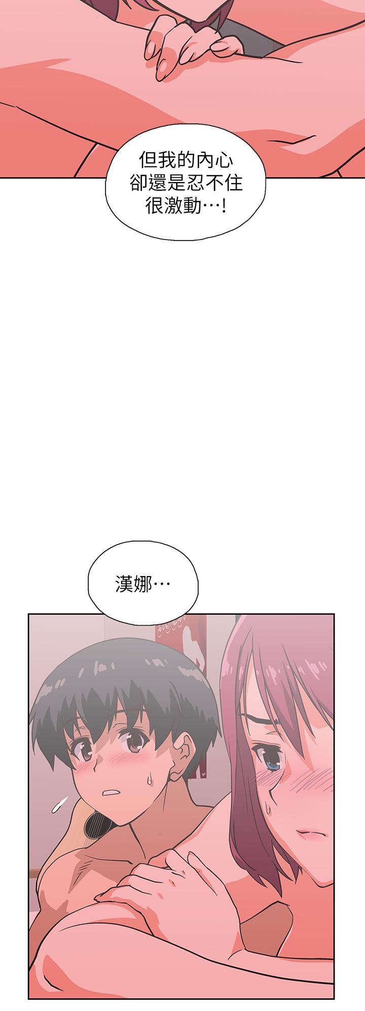 《夢幻速食店》漫画 第38話-漢娜的內心