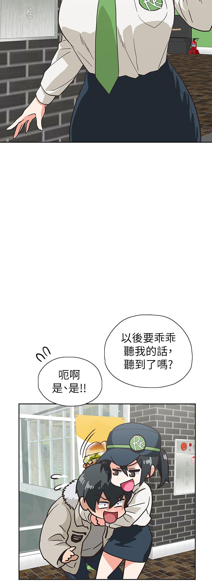 《夢幻速食店》漫画 第38話-漢娜的內心
