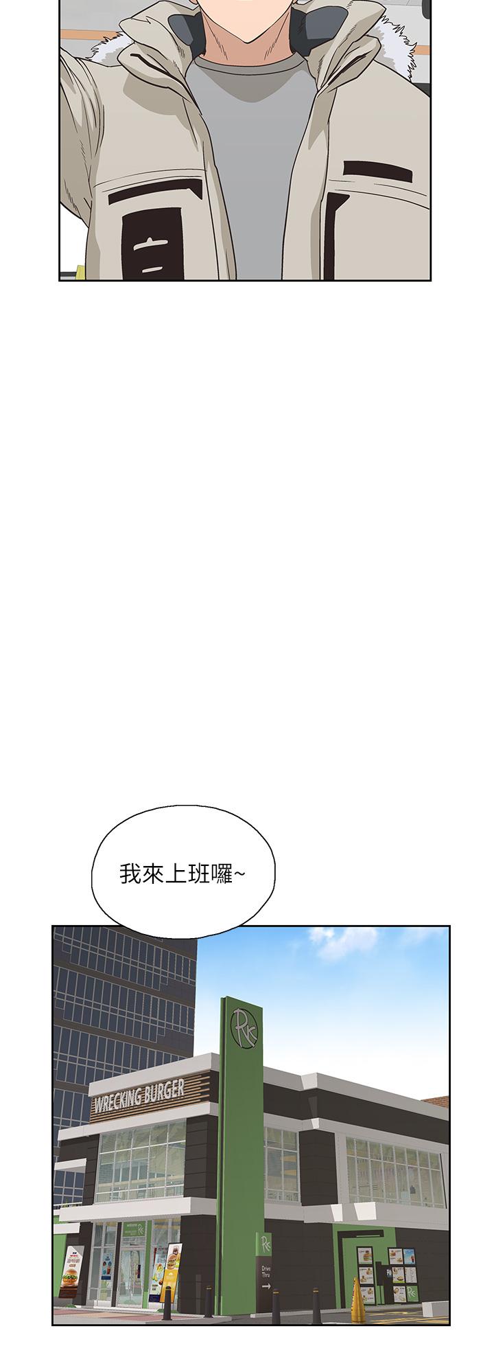 《夢幻速食店》漫画 第38話-漢娜的內心