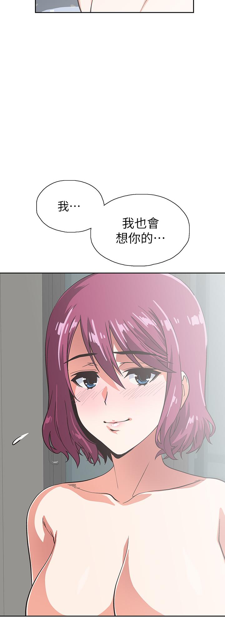 《夢幻速食店》漫画 第38話-漢娜的內心