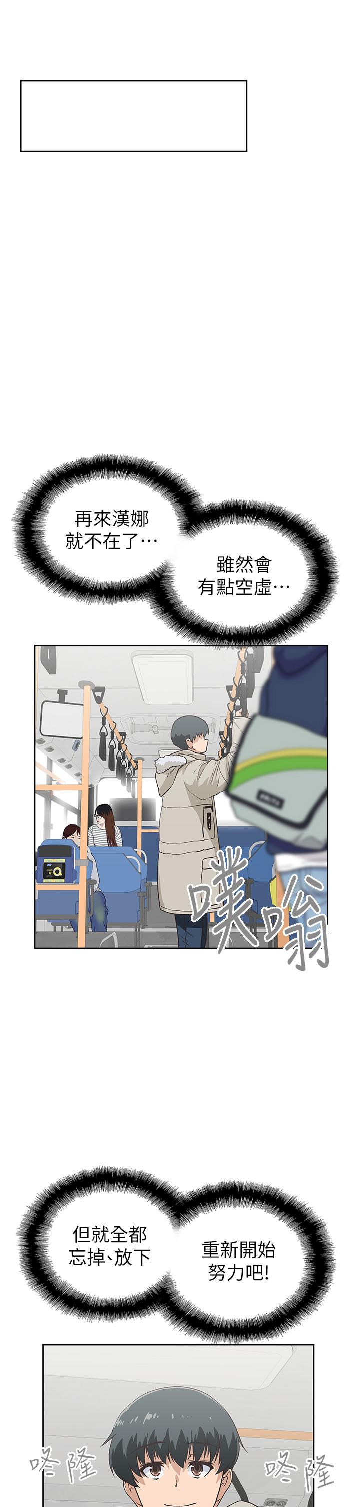 《夢幻速食店》漫画 第38話-漢娜的內心