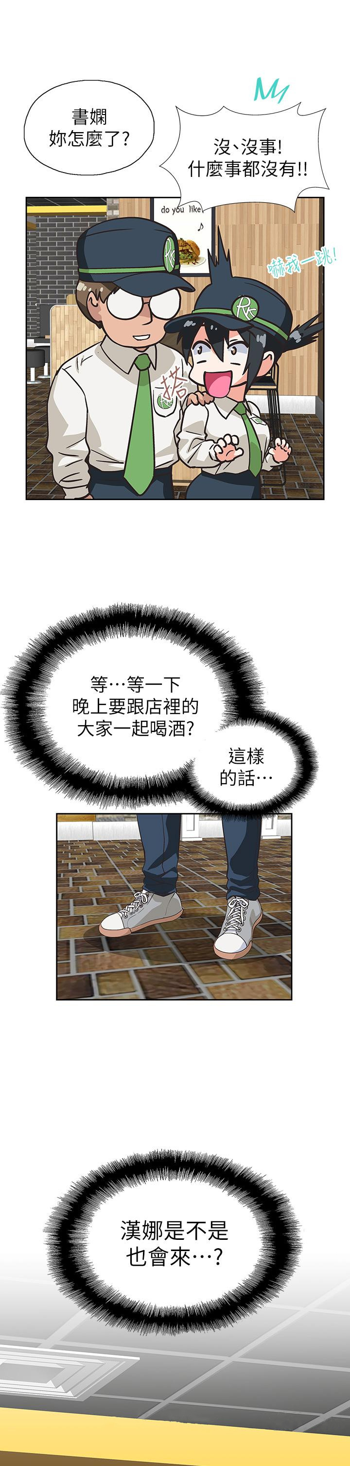 《夢幻速食店》漫画 第38話-漢娜的內心