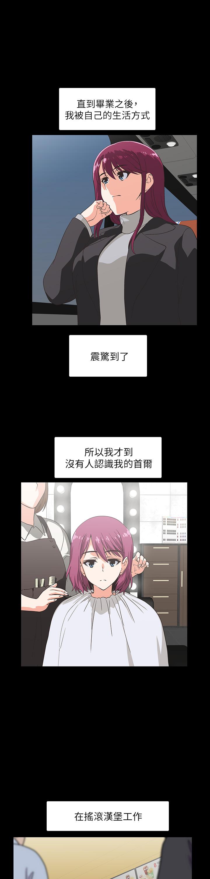 《夢幻速食店》漫画 第38話-漢娜的內心