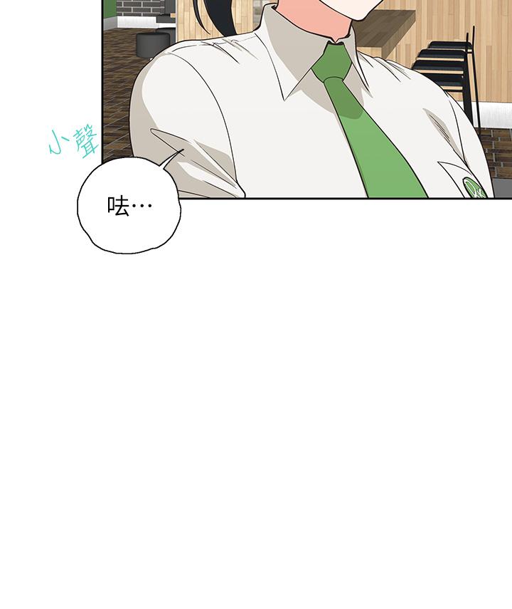 《夢幻速食店》漫画 第38話-漢娜的內心