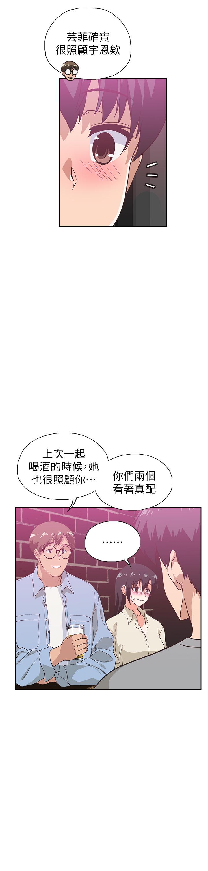 《夢幻速食店》漫画 第39話-最終話-我不能沒有你