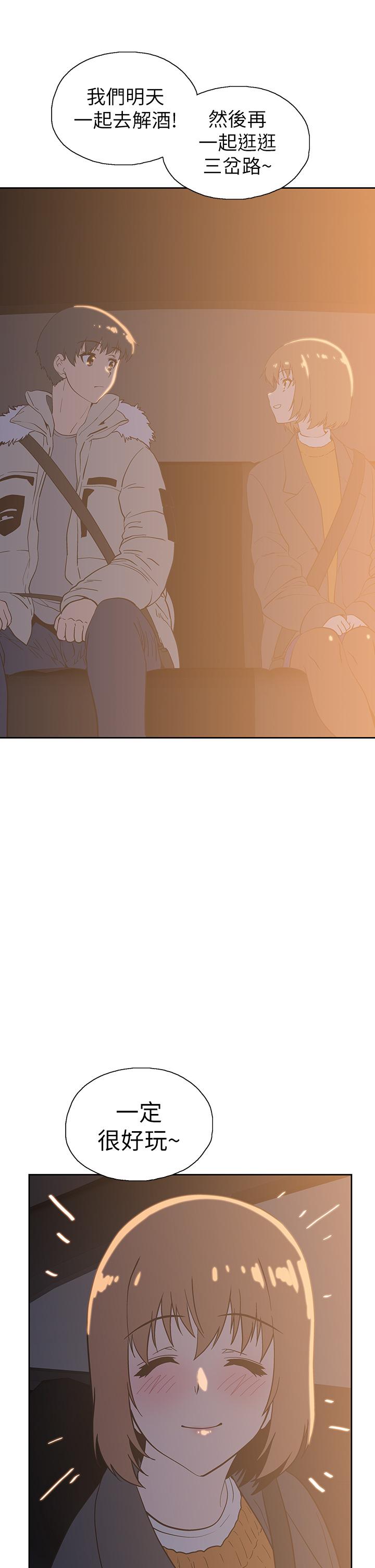 《夢幻速食店》漫画 第39話-最終話-我不能沒有你