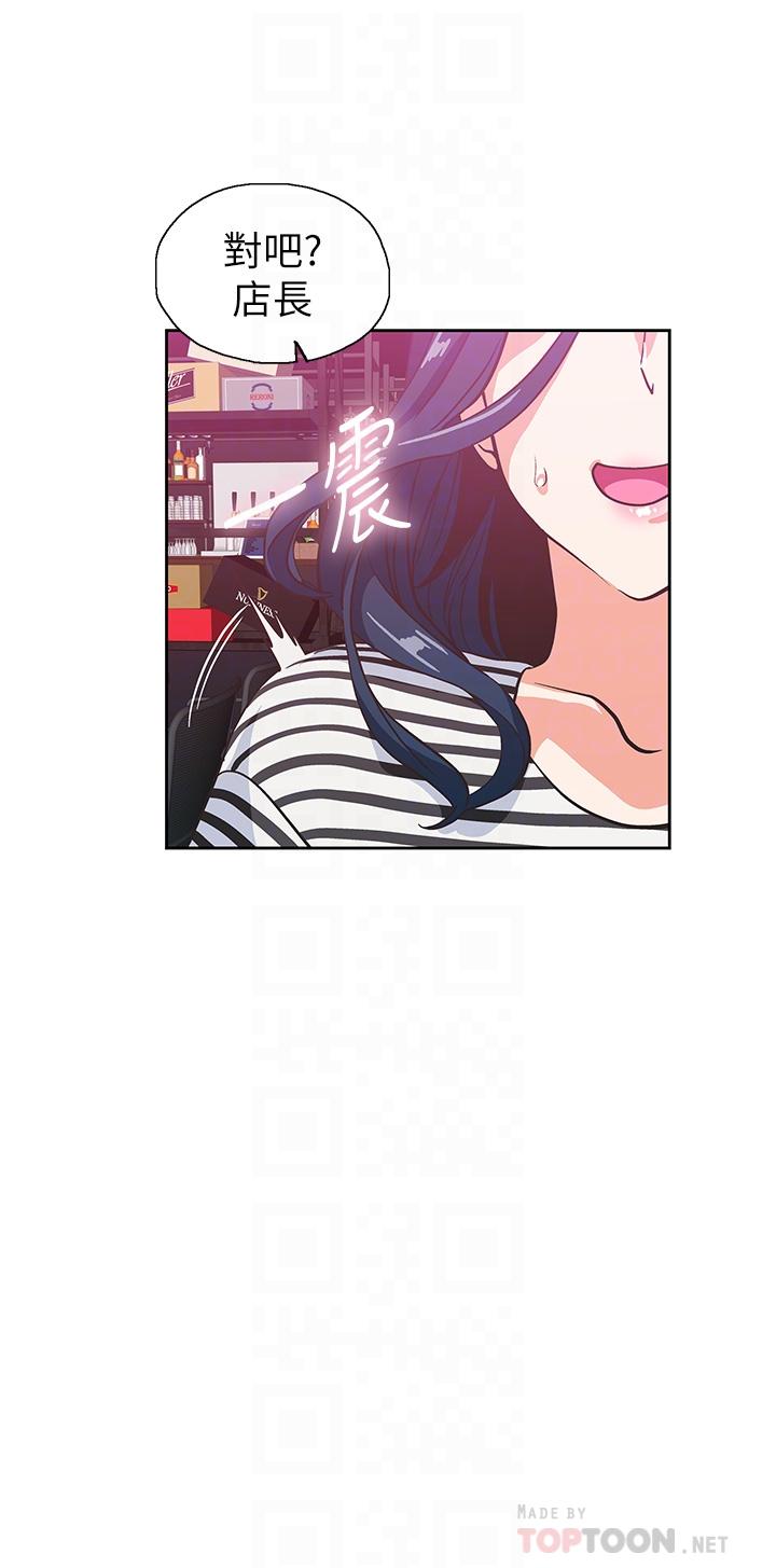 《夢幻速食店》漫画 第39話-最終話-我不能沒有你