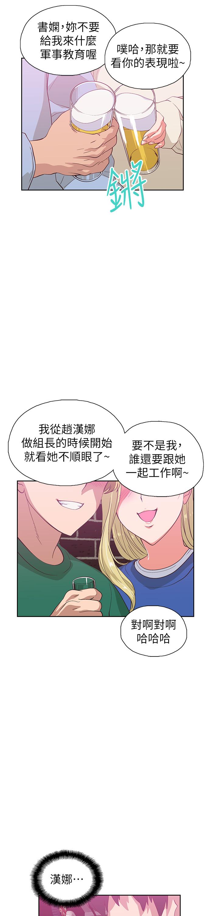 《夢幻速食店》漫画 第39話-最終話-我不能沒有你