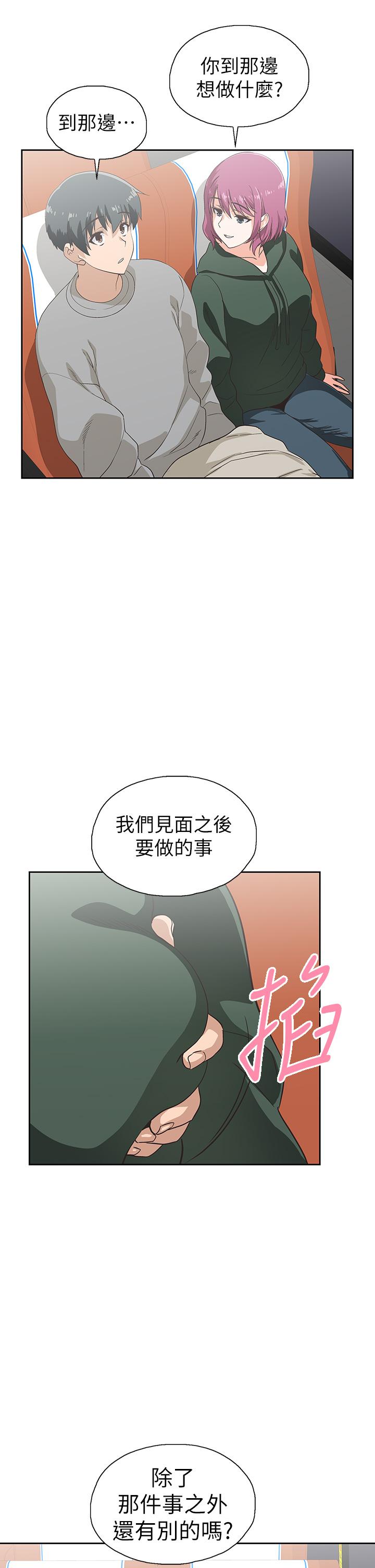 《夢幻速食店》漫画 第39話-最終話-我不能沒有你
