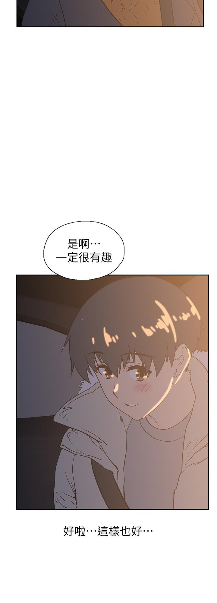 《夢幻速食店》漫画 第39話-最終話-我不能沒有你