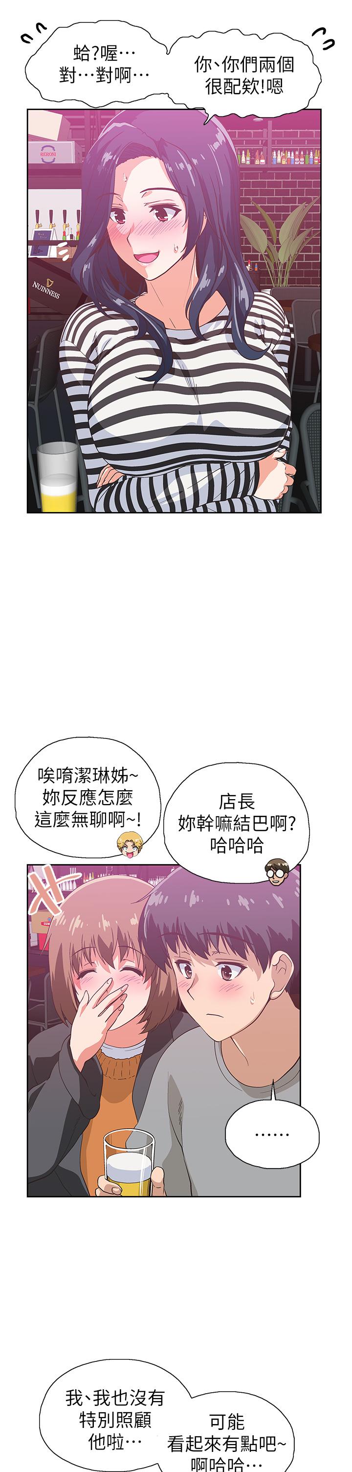 《夢幻速食店》漫画 第39話-最終話-我不能沒有你
