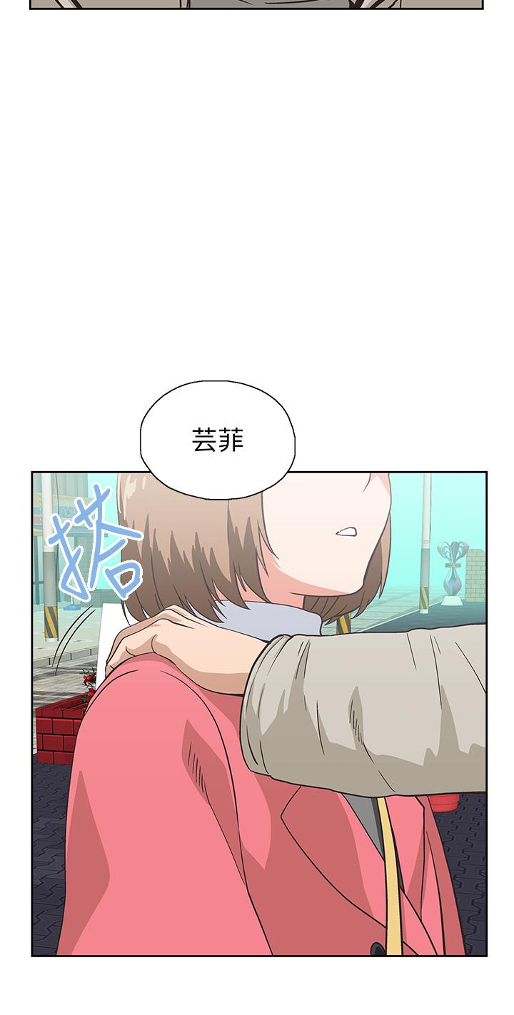 《夢幻速食店》漫画 第39話-最終話-我不能沒有你