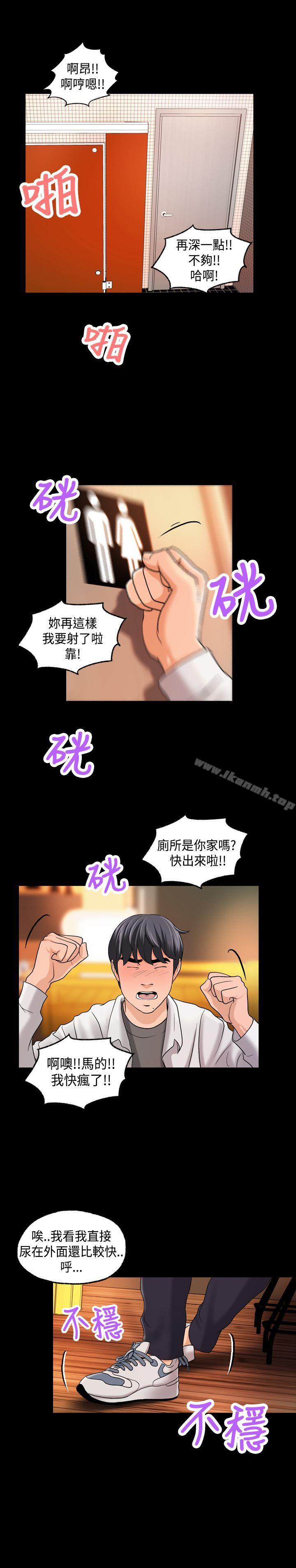 《蒙面女王》漫画 第2話