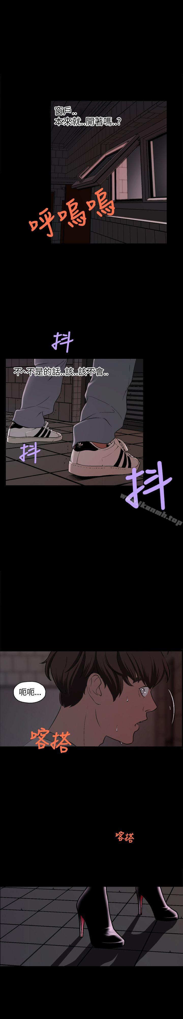 《蒙面女王》漫画 第2話