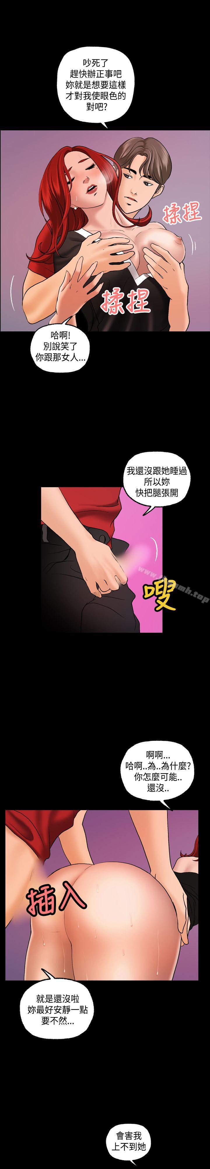 《蒙面女王》漫画 第2話