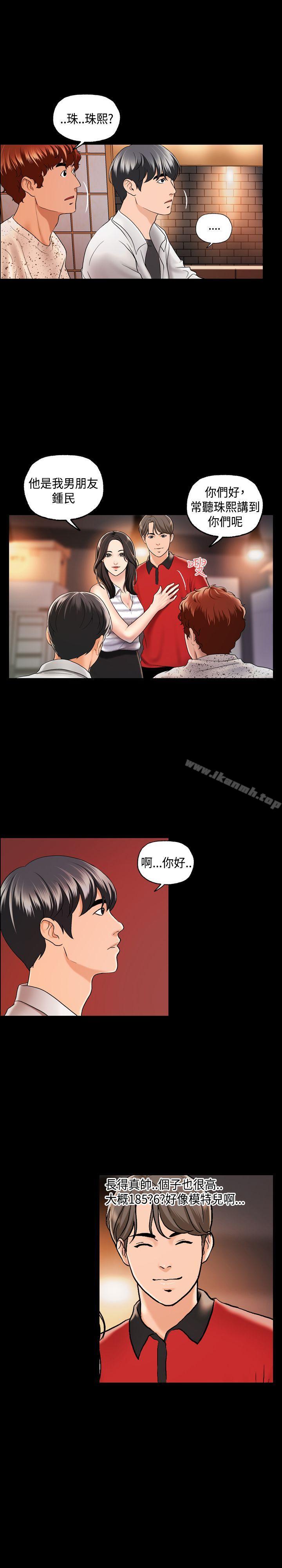 《蒙面女王》漫画 第2話