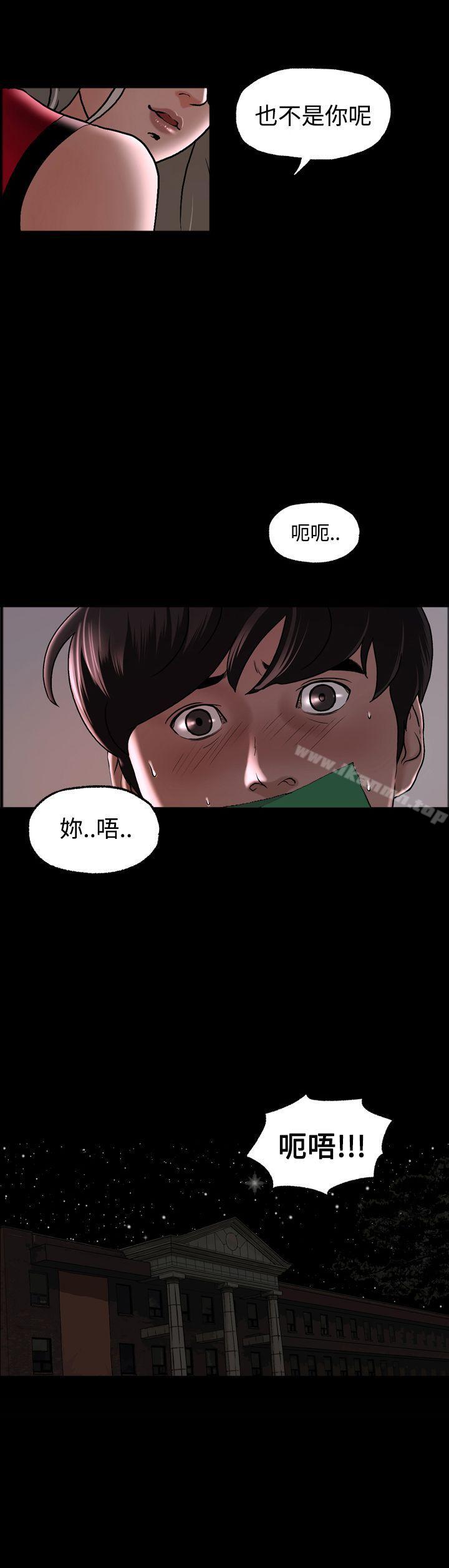 《蒙面女王》漫画 第2話