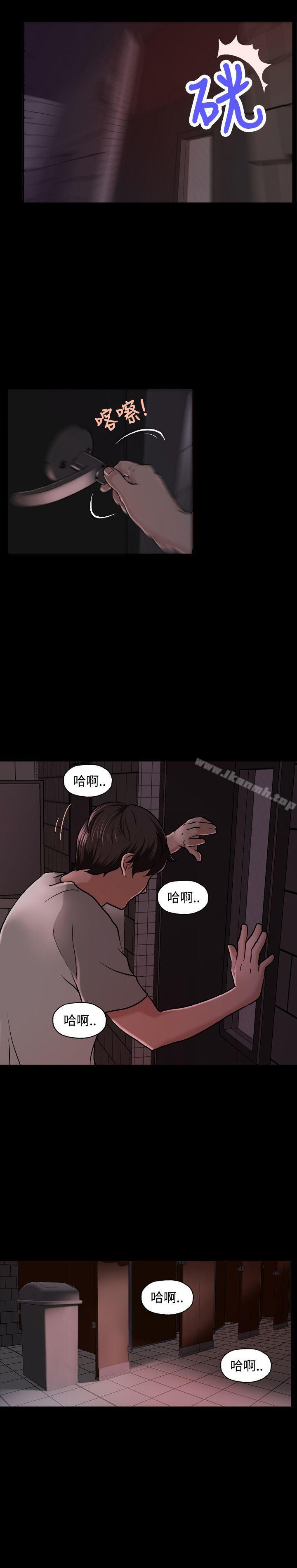 《蒙面女王》漫画 第2話