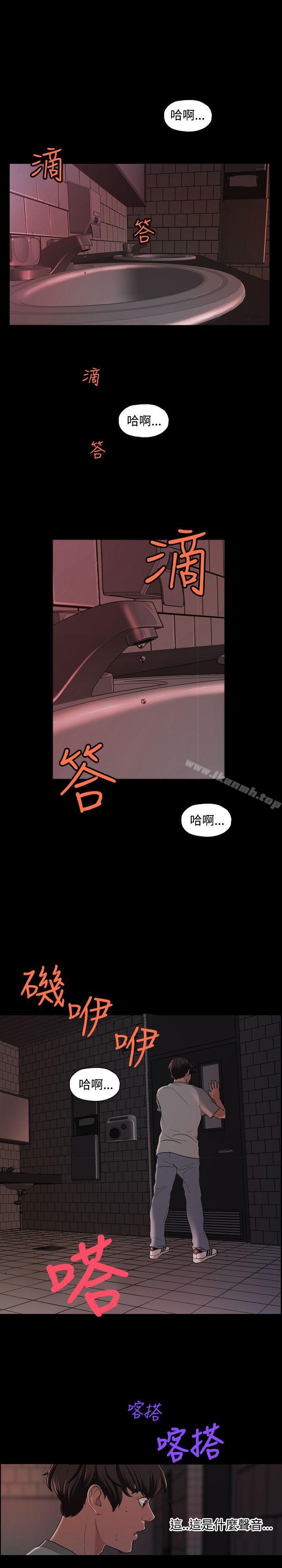 《蒙面女王》漫画 第2話