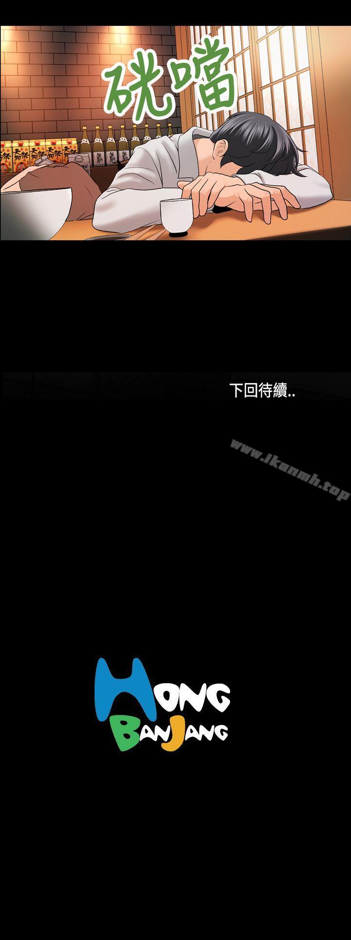 《蒙面女王》漫画 第2話