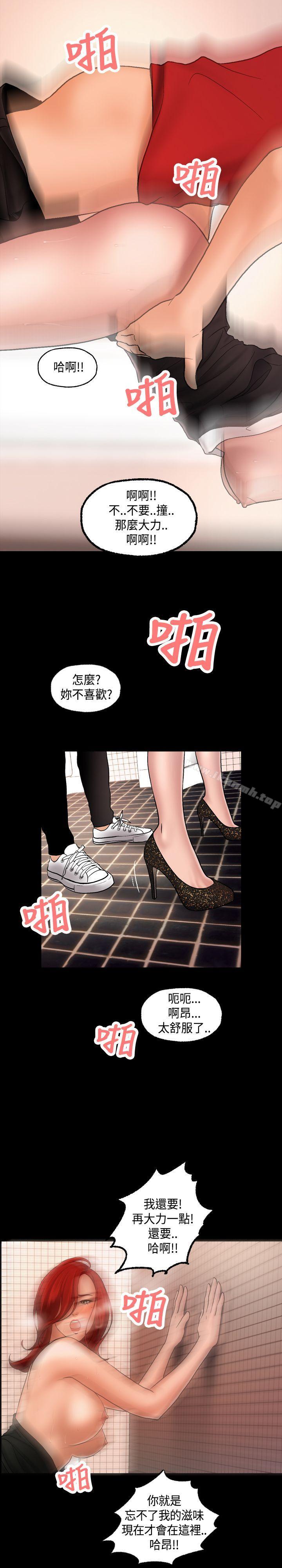 《蒙面女王》漫画 第2話