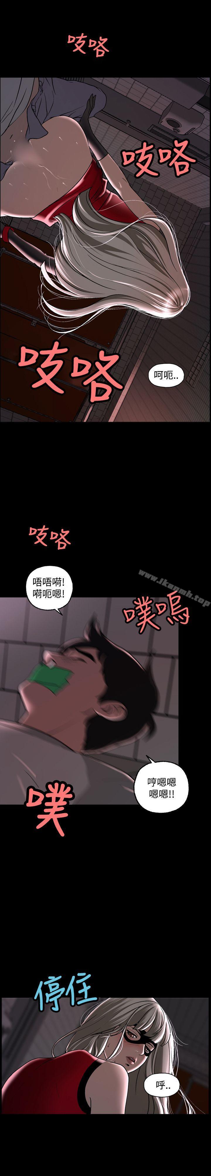 《蒙面女王》漫画 第2話