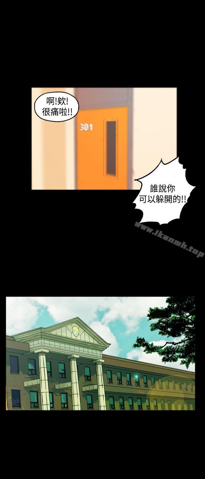 《蒙面女王》漫画 第3話