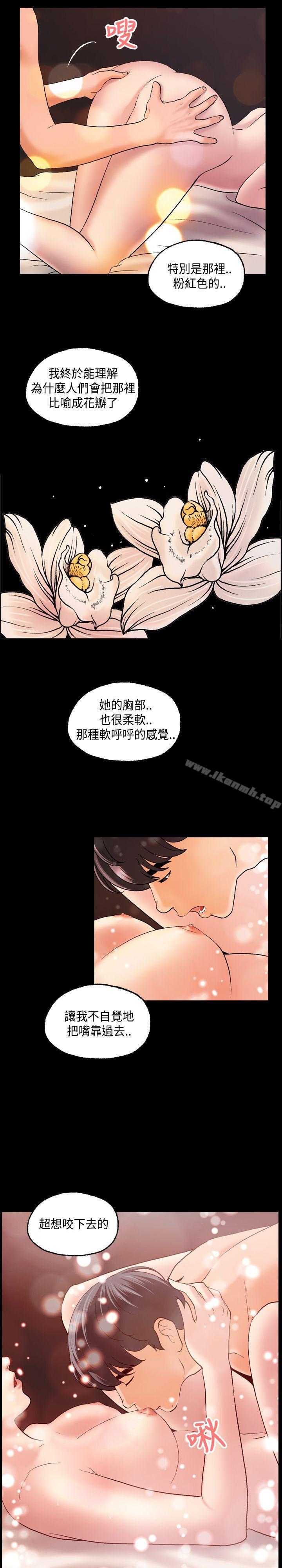 《蒙面女王》漫画 第3話