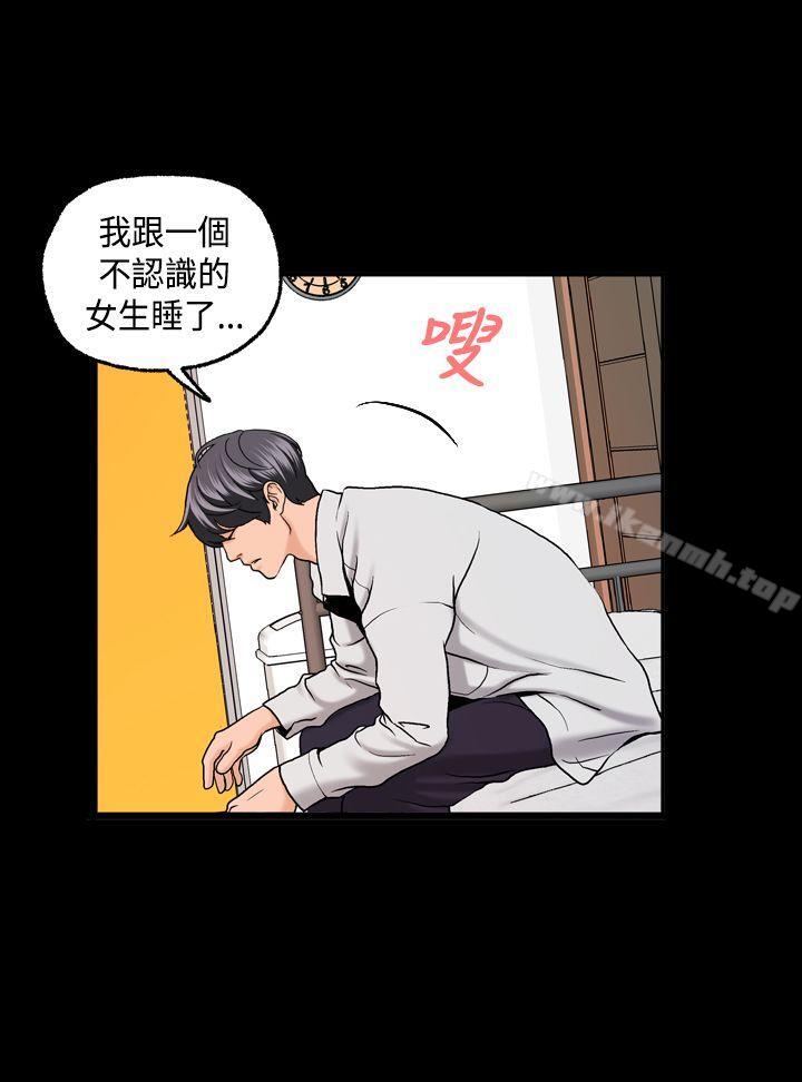 《蒙面女王》漫画 第3話