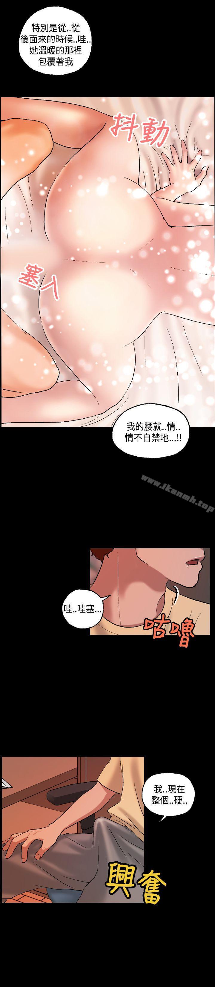 《蒙面女王》漫画 第3話