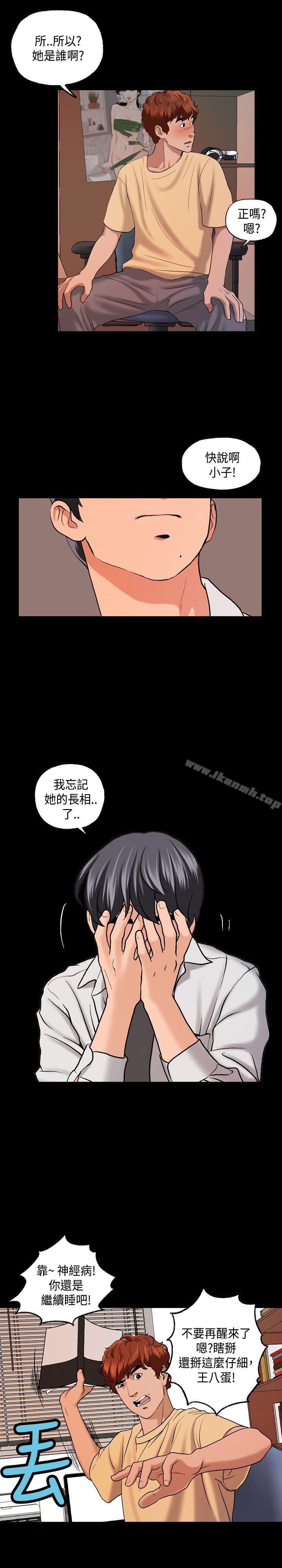 《蒙面女王》漫画 第3話