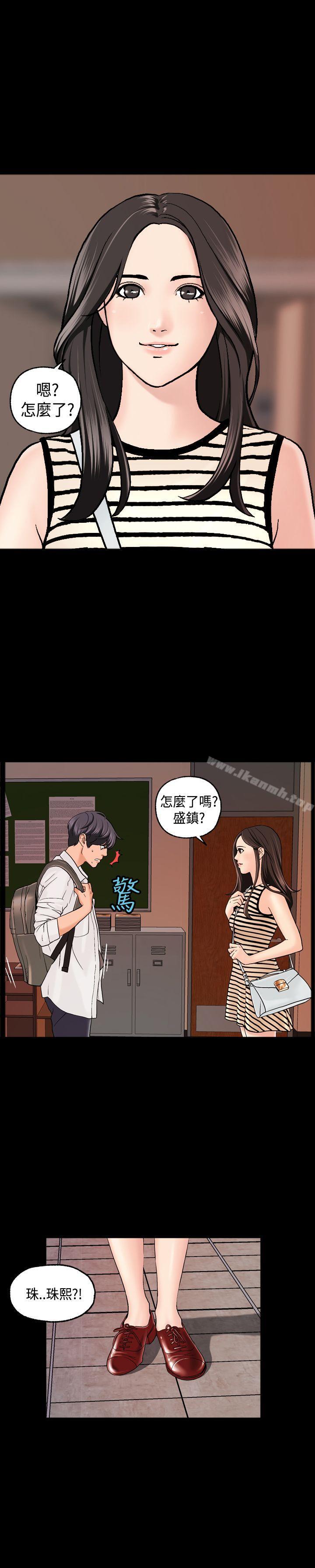 《蒙面女王》漫画 第3話
