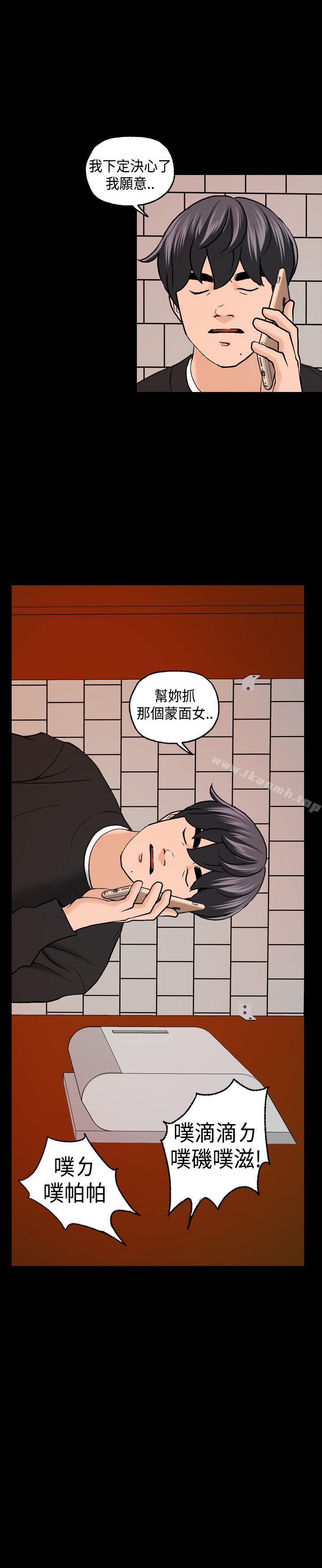 《蒙面女王》漫画 第4話