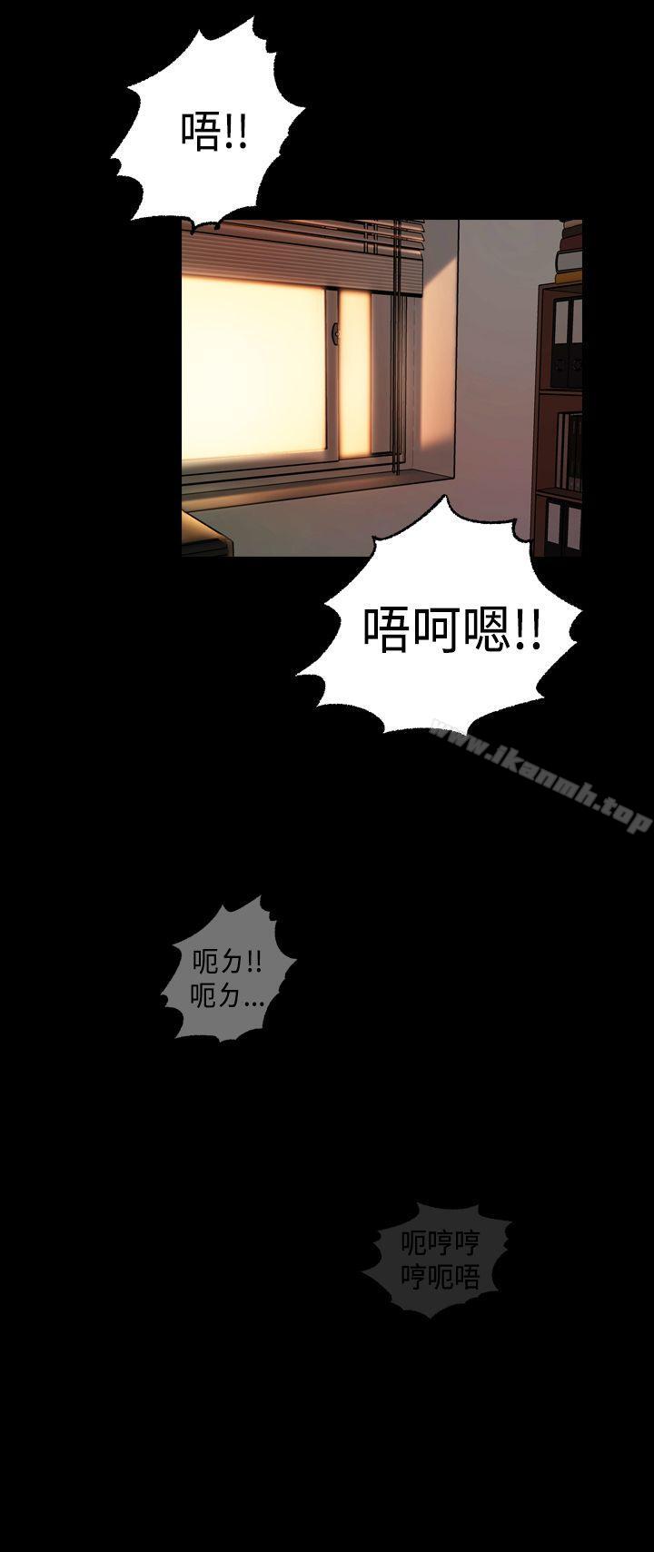 《蒙面女王》漫画 第4話